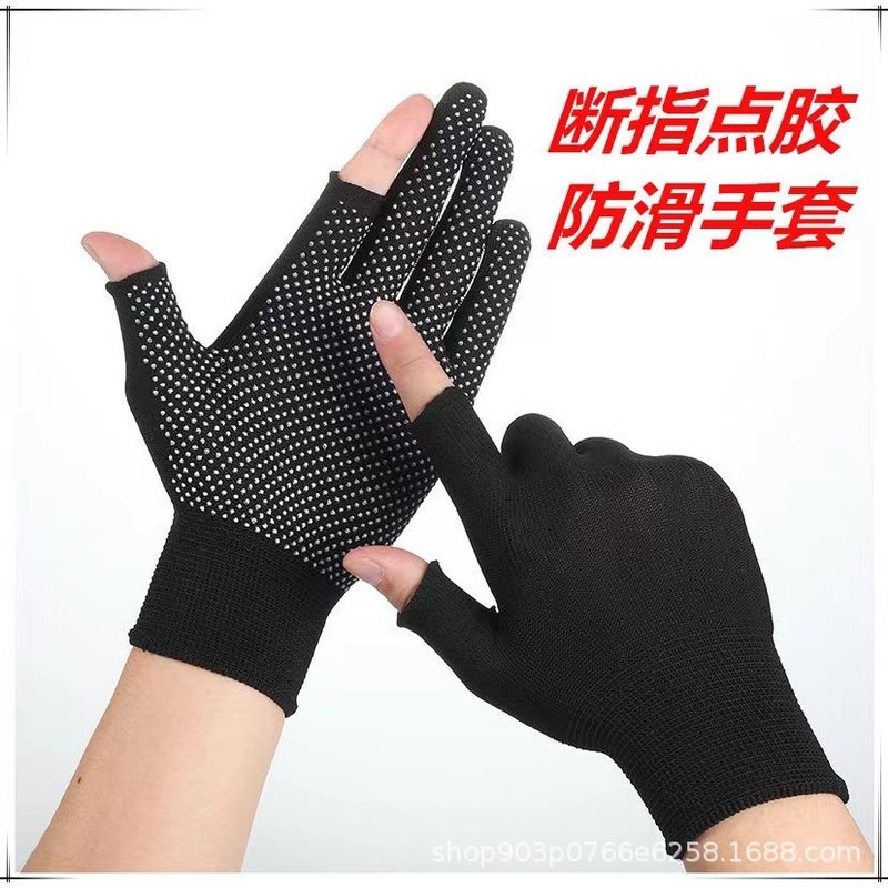 Broken finger breathable dispensing handling driving and cycling nylon elastic sliding screen fishing non-slip wear-resistant work gloves for men and women