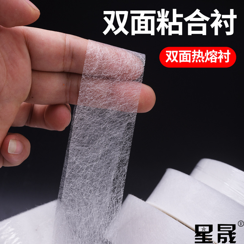 [Interlining] Non-woven adhesive hot-melt double-sided lining fabric Double-sided adhesive lining hot-melt mesh double-sided adhesive non-woven fabric