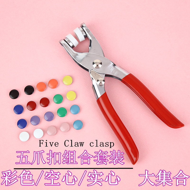 Five-prong buckle snap button head button coat empty solid style clothes metal pliers color button seam-free installation tool