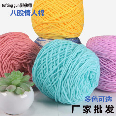 Special eight-strand lover cotton yarn for tufting gun Tutu gun handmade carpet cutting gun poke