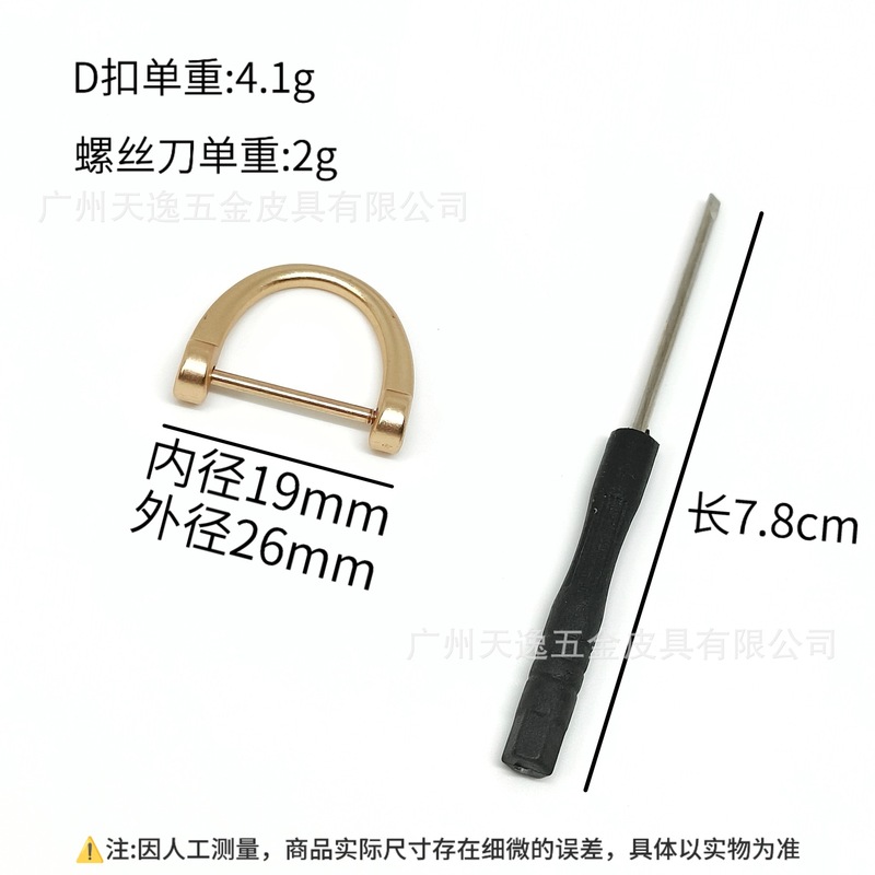 Factory wholesale zinc alloy electroplated horseshoe buckle D-shaped buckle D semi-circle car key chain pendant household hardware accessories