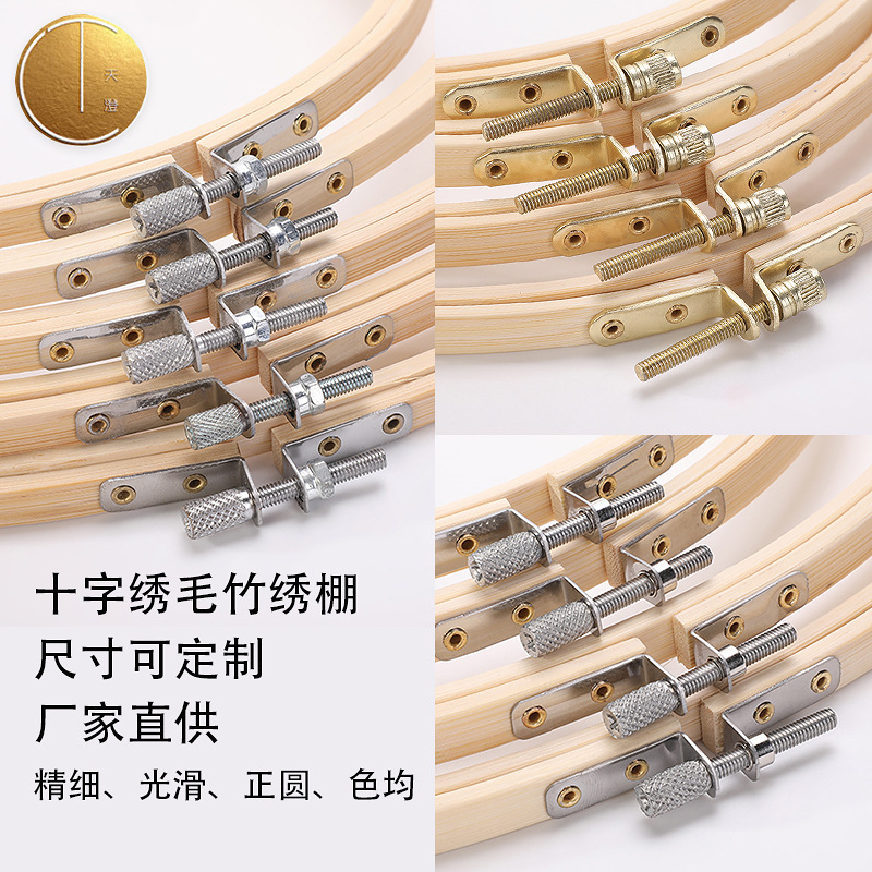 Factory direct sales bamboo embroidery stretcher adjustable embroidery bamboo new environmentally friendly cross stitch hoop tool flower stretcher embroidery hoop