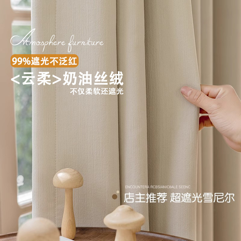 Full blackout thickened cream velvet chenille curtains for living room and bedroom with high-end feel Shaoxing Keqiao finished product batch released