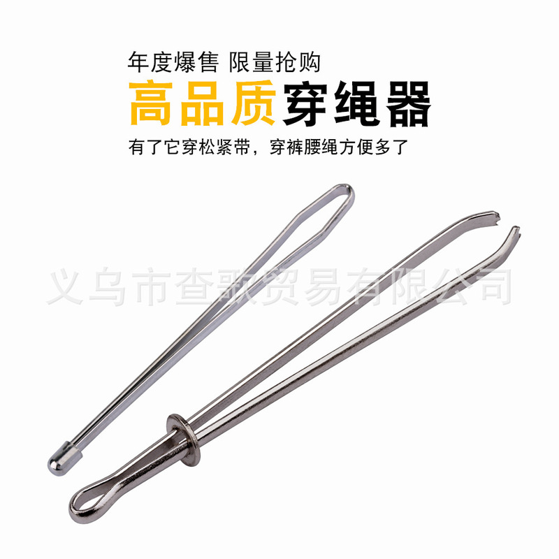 Elastic clamp belt threading artifact trouser belt needle guide sewing DIY household artifact elastic belt threading device