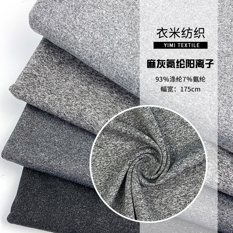 In stock 170g elastic full polyester hemp gray spandex cationic jersey sportswear short-sleeved yoga wear knitted fabric