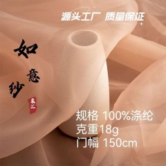 Yarn 10D Ruyi yarn organza fabric Hanfu ultra-thin, smooth, transparent and bright Chinese style light organza fabric