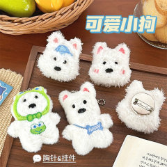 New cute plush puppy doll pendant brooch cute doll bag keychain pendant girl heart pin
