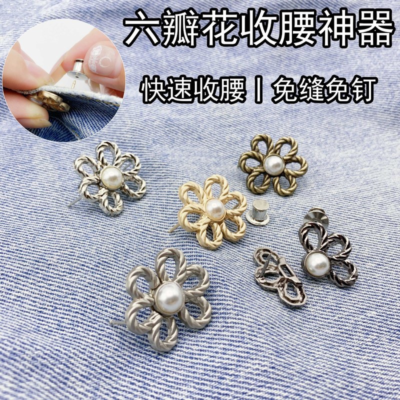 Flower waist button, petal buckle, detachable nail-free button, seam-free jeans waist size changer, small waist waist artifact