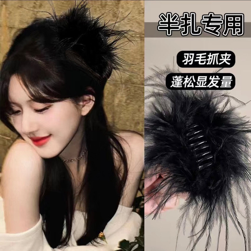 Black feather grabber female autumn and winter ostrich hair plush hairpin clip large new high-end shark clip headwear