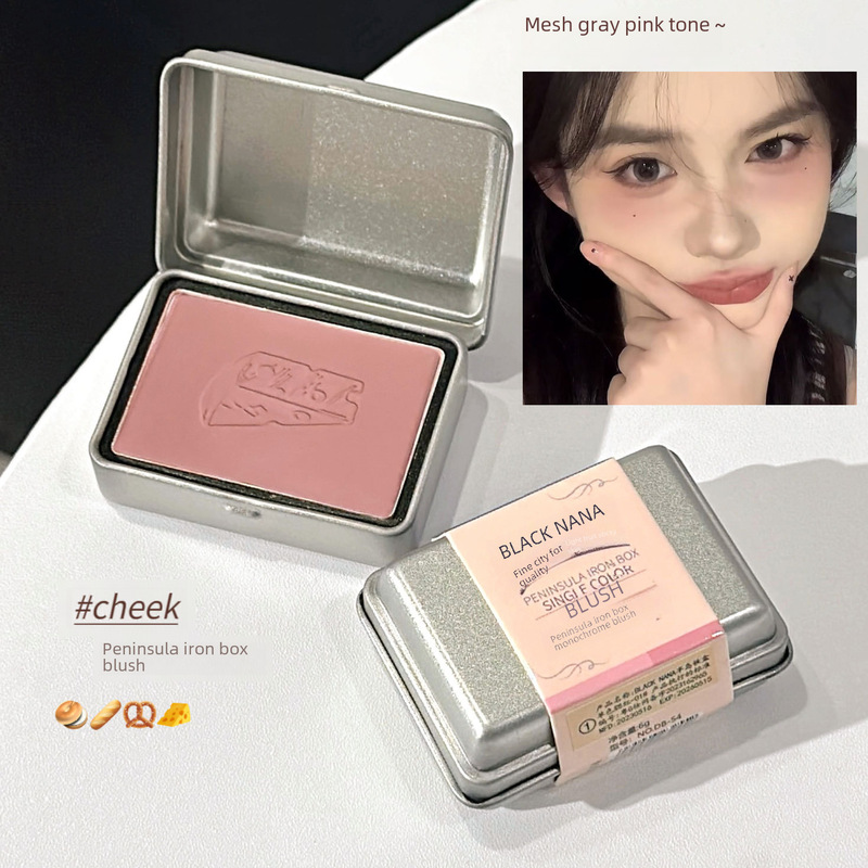 BLACK NANA square iron box single color blush high-grade gray pink tone daily atmosphere girly natural and gentle