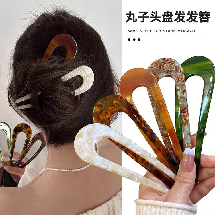U-shaped hairpins for women, high-end, ancient style, new Chinese style hairpins, simple modern hairpins for daily hair