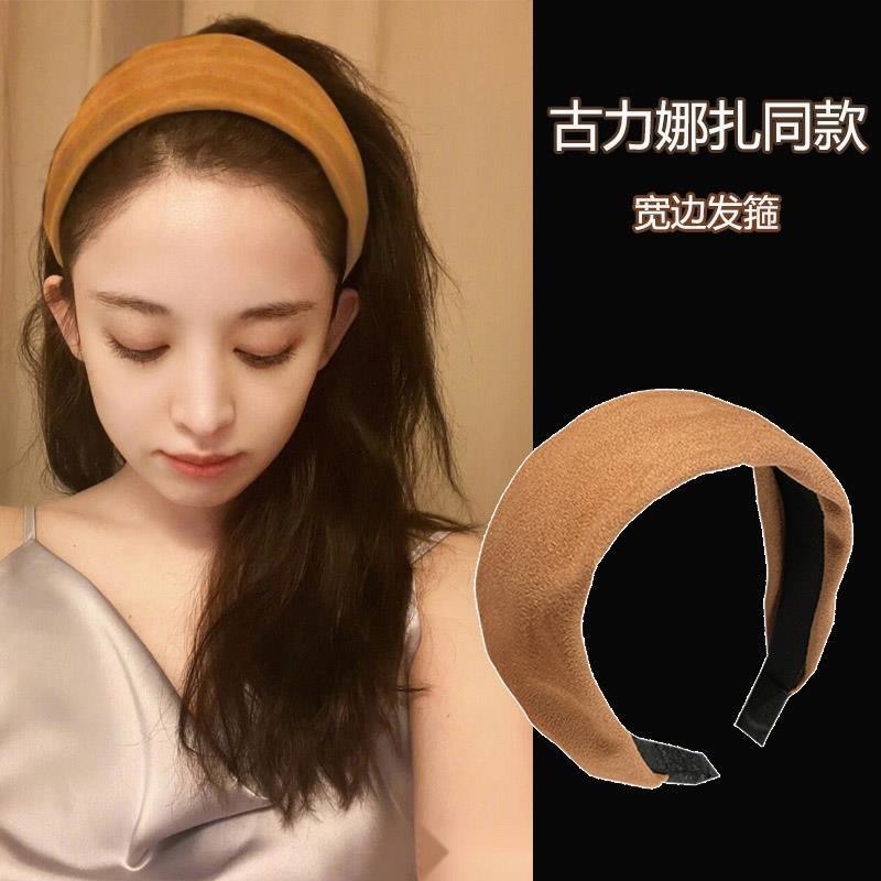 Cross-border hairband Gulinaza's same style wide-brimmed hairpin Internet celebrity face wash hairband headband to cover white hair Japanese and Korean headwear