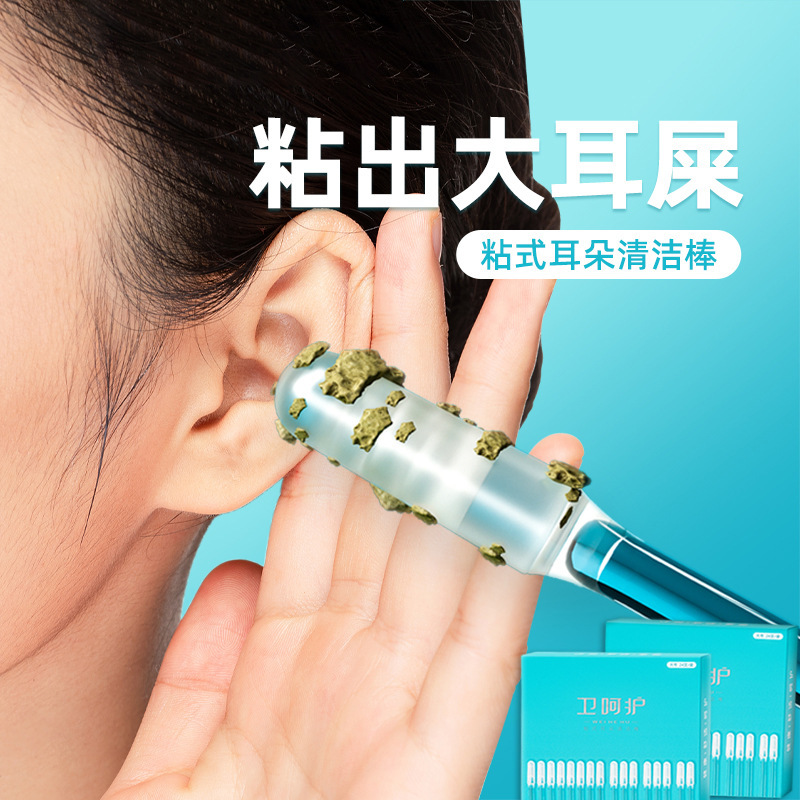 Guardian Care Sticky Ear Stick Sticky Ear Picking Artifact Ear Picking Tool Ear Picking Spoon Cleaning Ear Picking Cotton Swab Cotton Swab Stick