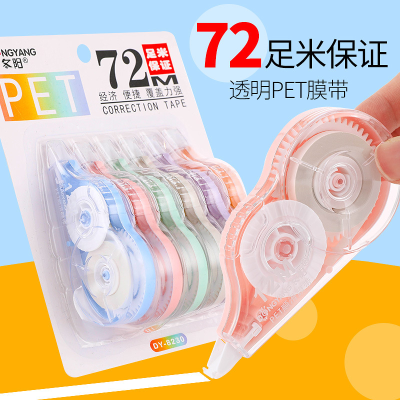 Correction tape 72 meters affordable, 150 meters full meter large capacity correction tape student correction tape wholesale manufacturer supply