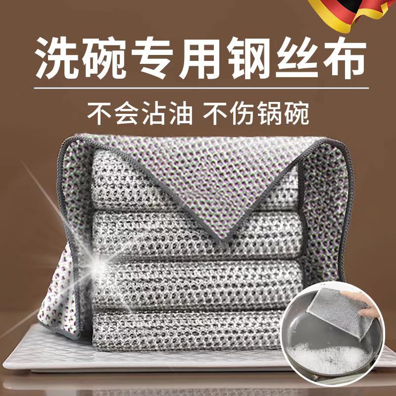 Kitchen rag cleaning cloth Internet celebrity silver wire rag household steel ball rag decontamination durable multi-functional absorbent cloth