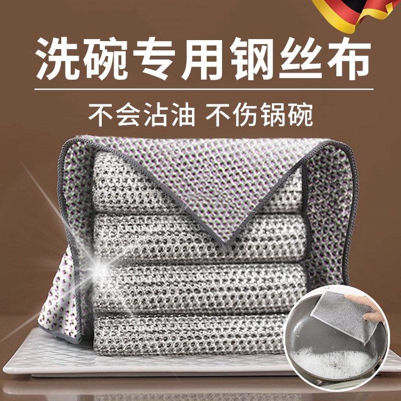 Double-sided silver wire dishcloth, thickened, water-absorbent, non-stick oil dishwashing rag, cleaning and degreasing steel wire dishcloth