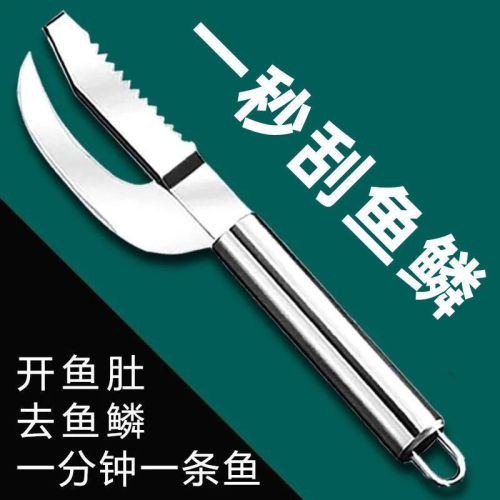 Fish scale planing fish belly knife household thickened stainless steel scale removal and belly breaking two-in-one fish scale scraper fish killing knife brush fish scales