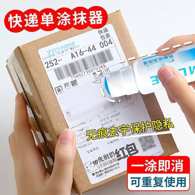 Express order information eliminator, coding pen, address covering privacy pen, smear artifact, thermal paper special correction fluid