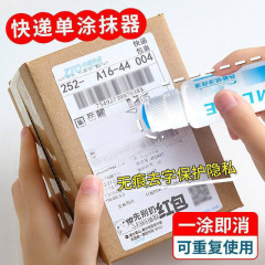 Express order information eliminator, coding pen, address covering privacy pen, smear artifact, thermal paper special correction fluid