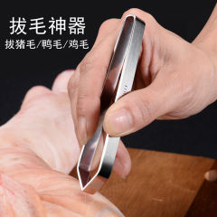 Stainless steel pig hair clip fish bone pliers chicken feather duck feather clip hair puller pig hair pliers beard kitchen hair clip tweezers