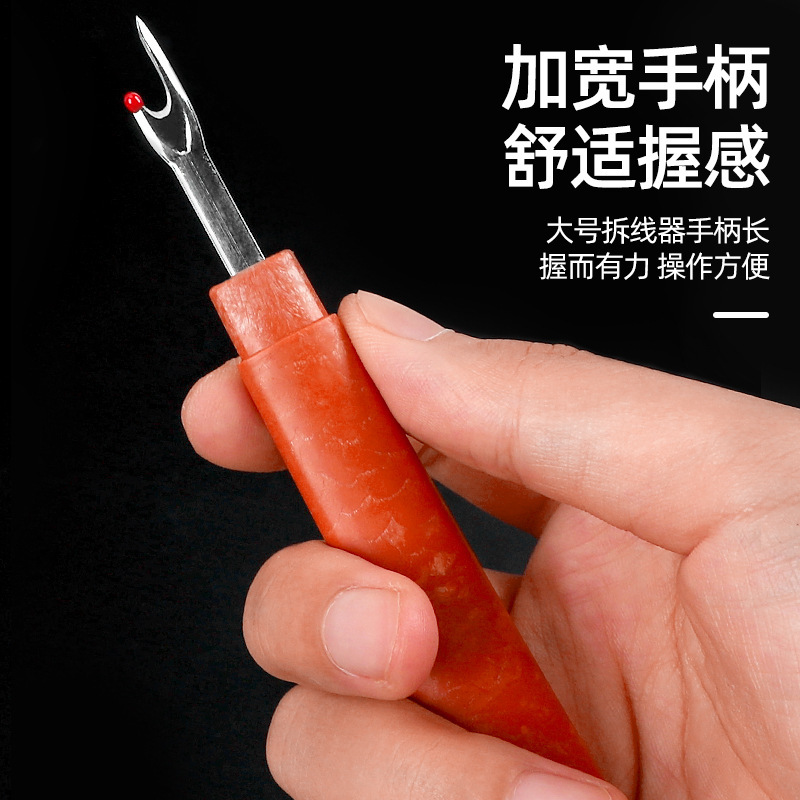 Household large portable seam ripper cross-stitch seam ripper knife clothing label seam cutter quick seam ripper seam ripper knife