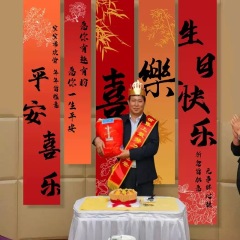 Birthday banquet for the elderly, birthday scene decoration for the elders, background wall hanging cloth banner, parents’ 80th birthday