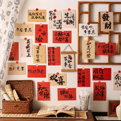 Beixiang Contentment and Happiness 30 Text New Year Decoration Cards Wall Dormitory Postcards Spring Festival Painting Wall Stickers