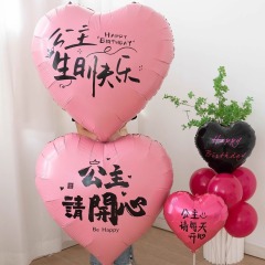 Internet celebrity 40-inch princess happy birthday big love balloon girl birthday party scene decoration balloon