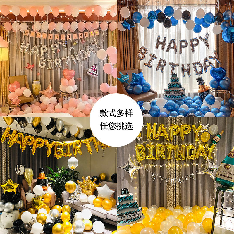 Birthday balloon party supplies decoration box KTV high-end boys and girls scene birthday supplies wholesale