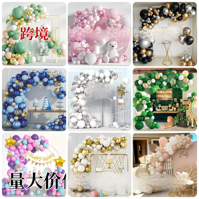Cross-border Amazon birthday balloon set birthday scene decoration supplies wedding party opening decoration balloons