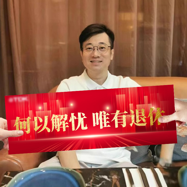 Retirement and military service farewell ceremony, holding a small banner to take photos, atmosphere celebration arrangement, happy retirement banner