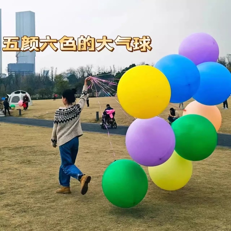 Large thickened 36-inch balloon park stall wholesale internet celebrity Xiaohongshu same style outdoor grass children's toys