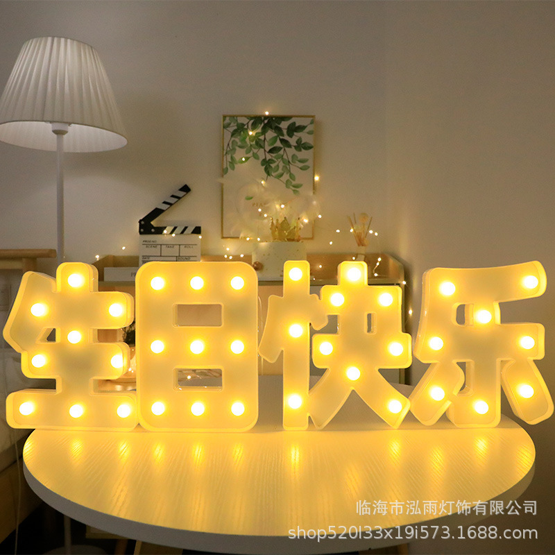 Styling lamp happy birthday led trunk romantic surprise candlelight dinner birthday arrangement scene decoration props