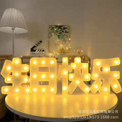 Styling lamp happy birthday led trunk romantic surprise candlelight dinner birthday arrangement scene decoration props