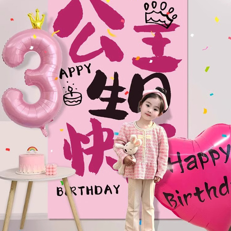 Girl Birthday Balloon Set Girlfriend Baby First Birthday Party Background Wall Hanging Cloth Banner Arrangement Decoration