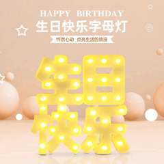Customized alphanumeric lamp trunk romantic surprise arrangement creative styling lamp Chinese character lamp happy birthday lamp