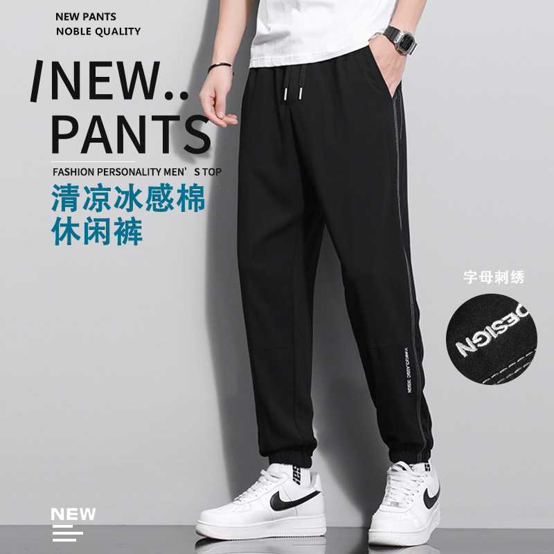 Summer Thin Nine-Point Pants Fashionable Casual Pants Men's Trendy Large Size Pants