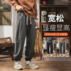 Men's loose trendy autumn and winter casual pants with leggings, autumn sports and casual trousers for men