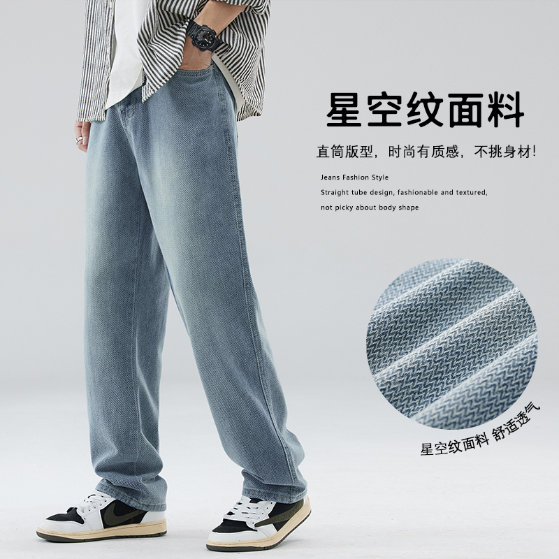 Jeans men's spring new loose straight pants men's American high street wide leg pants trendy casual trousers