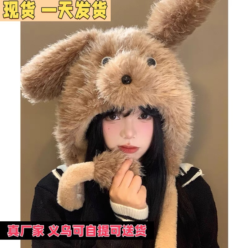 New style cute plush puppy ears hat with moving ears for women, winter thickened and warm Lei Feng hat, ear protection scarf