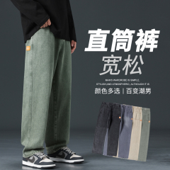 Jeans for men in autumn new straight-leg loose trendy brand wide-leg floor-length retro washed casual long pants for men