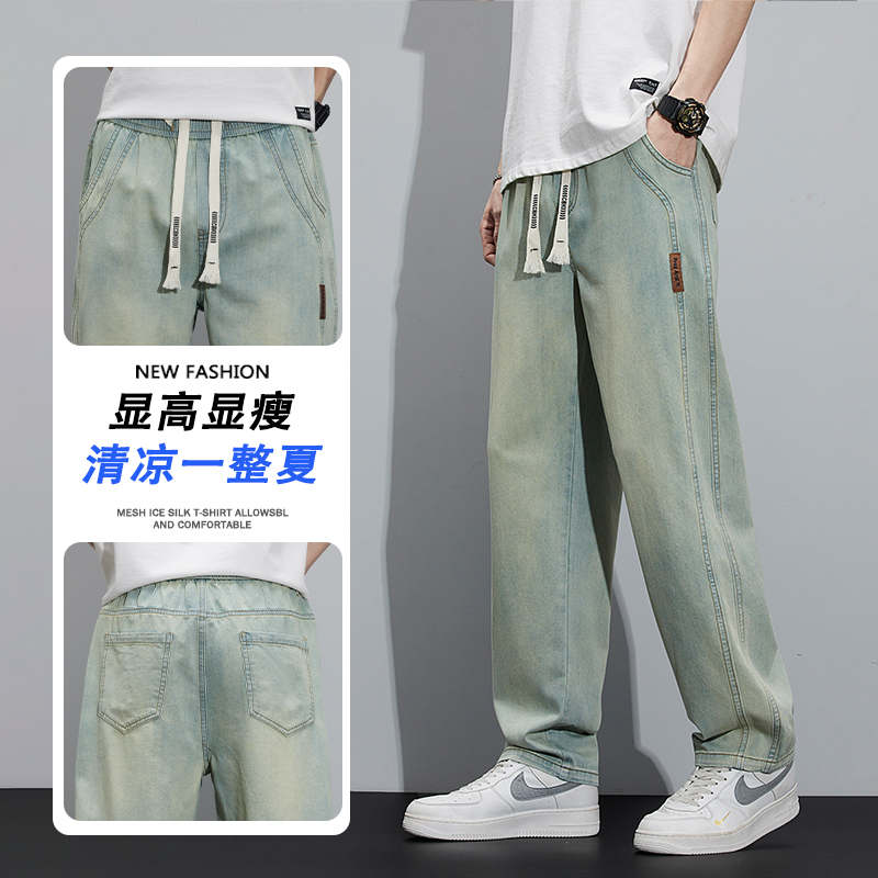 New American high street ice silk super smooth and soft straight jeans for men