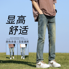 New washed jeans for men in spring and autumn, loose straight retro yellow mud-dyed narrow slim fit distressed long pants for men
