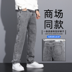 New men's straight-leg floor-length trousers, versatile gray jeans, wide-leg trousers #Black Bottom Gray Wall 2