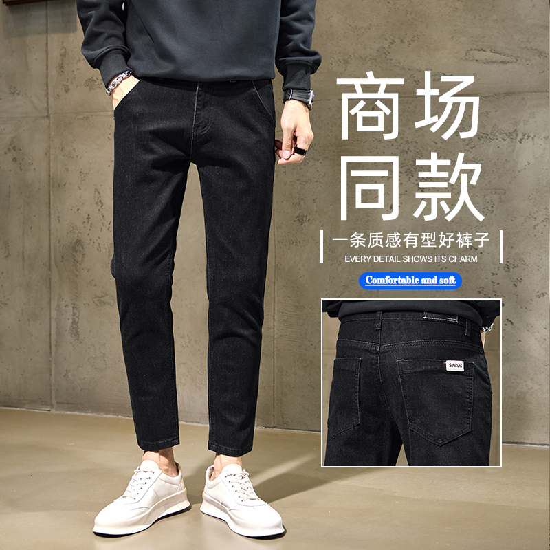 Jeans men's slim fit pencil pants versatile black stretch nine-point pants casual pants trousers