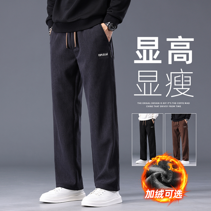 Wide-leg casual pants for men, autumn and winter trendy brand loose straight trousers, drawstring sports pants