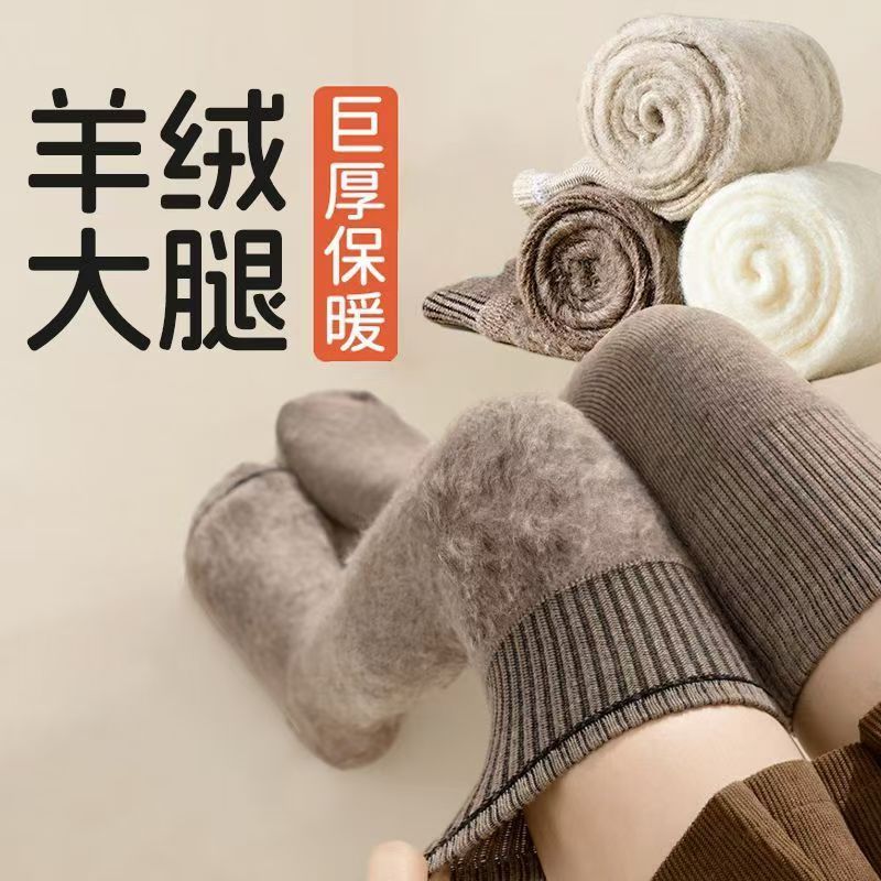 Thickened over-knee socks for women with velvet thickened warm terry thigh socks jk knee pads high tube anti-slip long tube socks