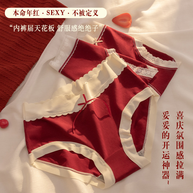 Big red pure cotton underwear for women in the year of zodiac women's hairless and traceless mid-waist breathable graphene 5A antibacterial crotch for girls' briefs