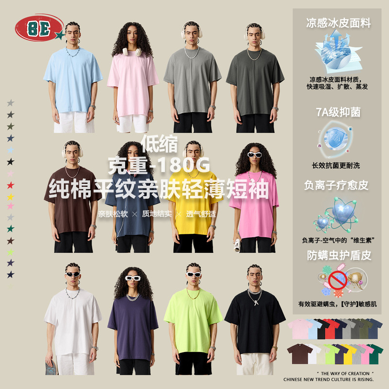 BE Men's Clothing | 2025 Summer American 180g Low-reducing High-quality T-shirt Pure Cotton Shoulder Solid Color Short-Sleeve T-shirt Men's Trendy