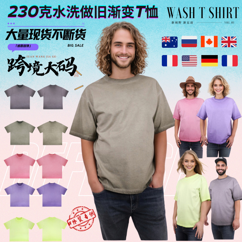 Dopamine round neck falling shoulder pure cotton short sleeve loose T-shirt 230g trendy brand washing water to make old gradient color men and women T-shirt